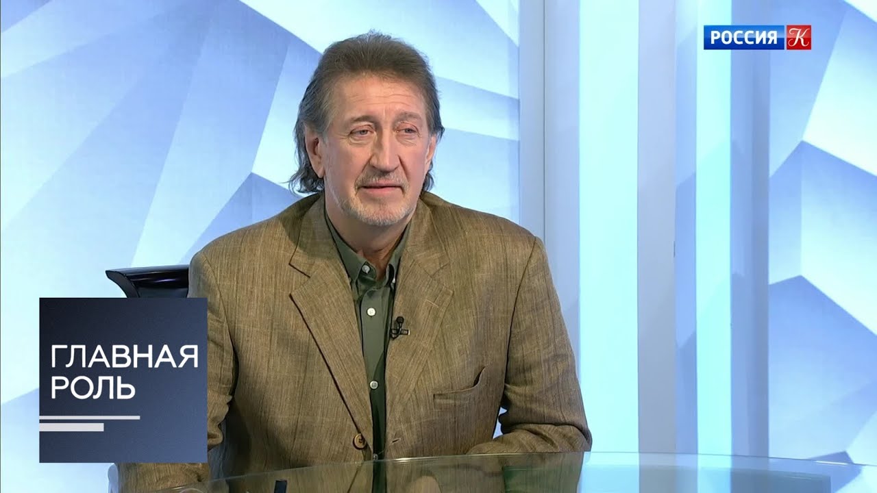 Главная роль. Олег Митяев. Эфир 22.09.2020