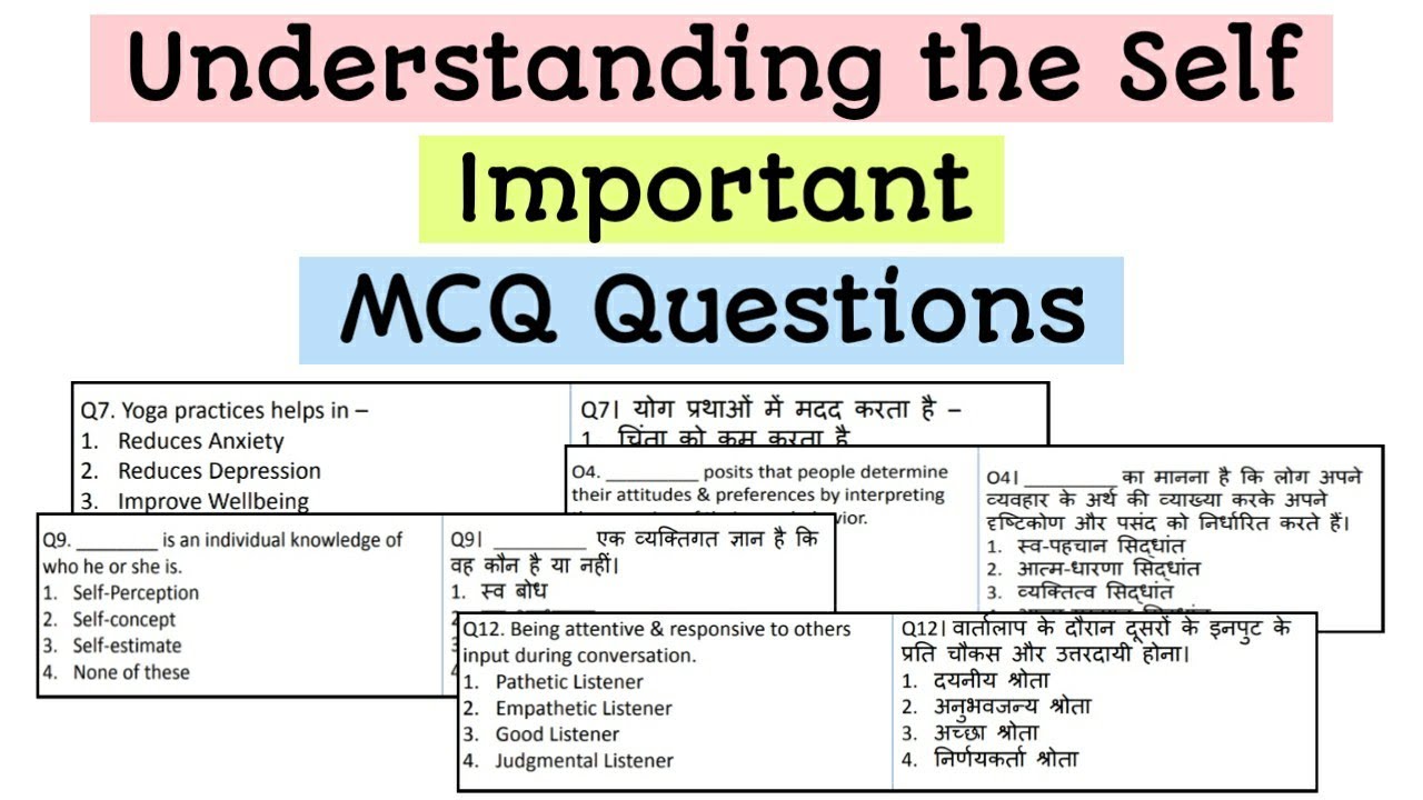 Important MCQs Understanding the Self B.Ed Important Questions | September 2020 MCQ Exams |