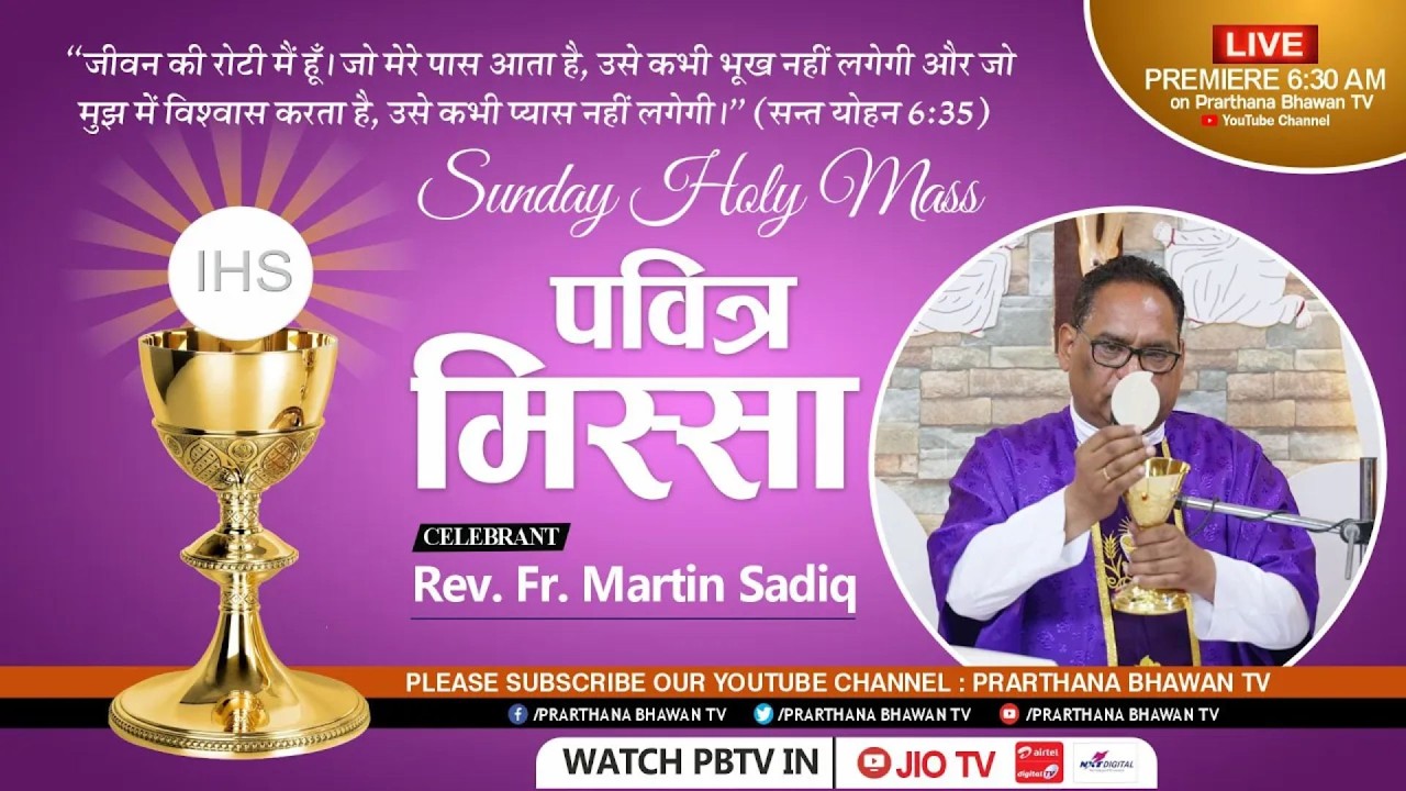 Catholic Mass Today || Sunday Holy Mass in Punjabi || Rev. Fr. Martin Sadiq || 8th March 2026