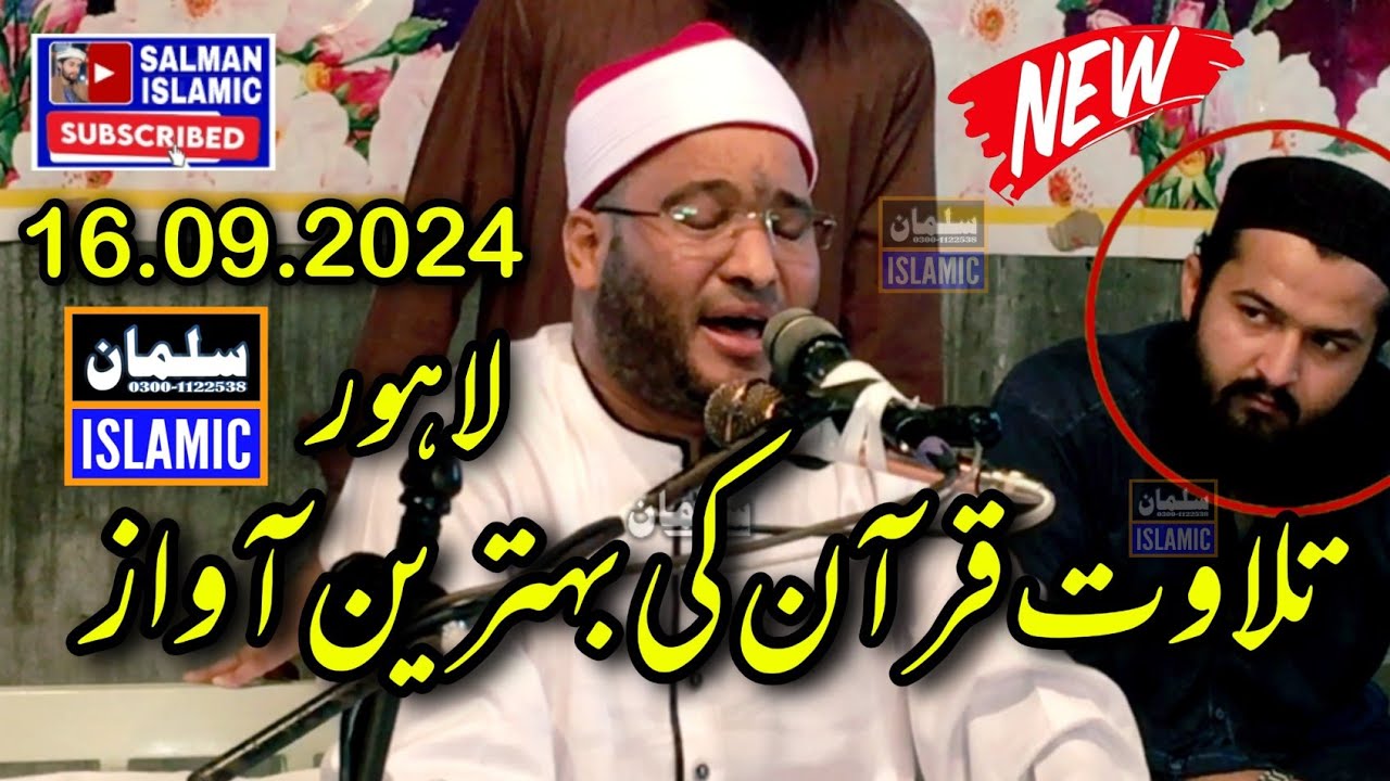Best Quran Recitation by Al Sheikh | Qari Salah Suleman | 16 09 2024 | Salman Islamic