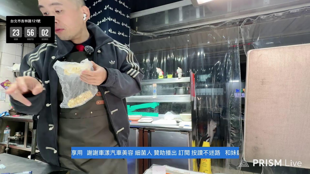 2月7日和妹麵店直播street food live chinesefood ubereats人情冷暖再來一碗，彼此不熟，見麵就熟❤️