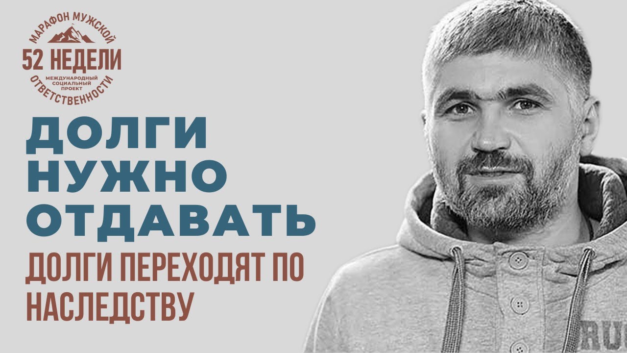 Как отдавать долги правильно. Как прощать долги. Причина финансовых проблем