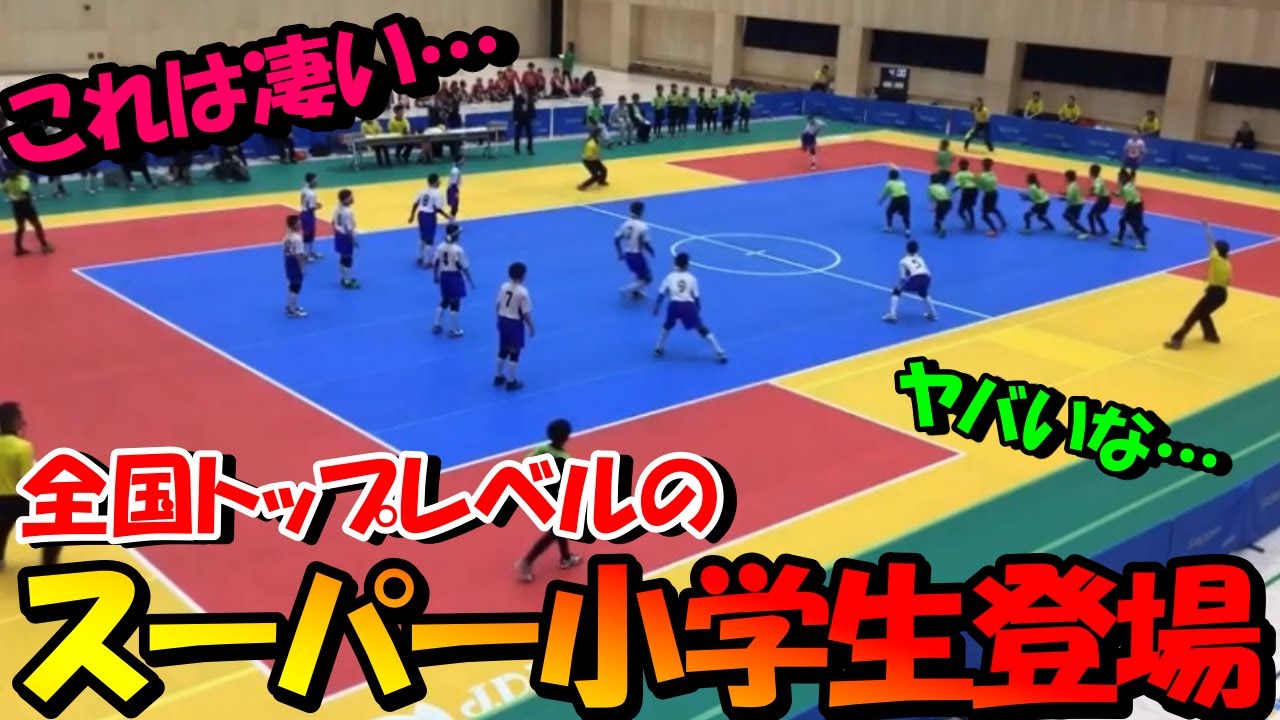 【スーパープレー集#6】全国トップレベルの小学生がやば過ぎる…