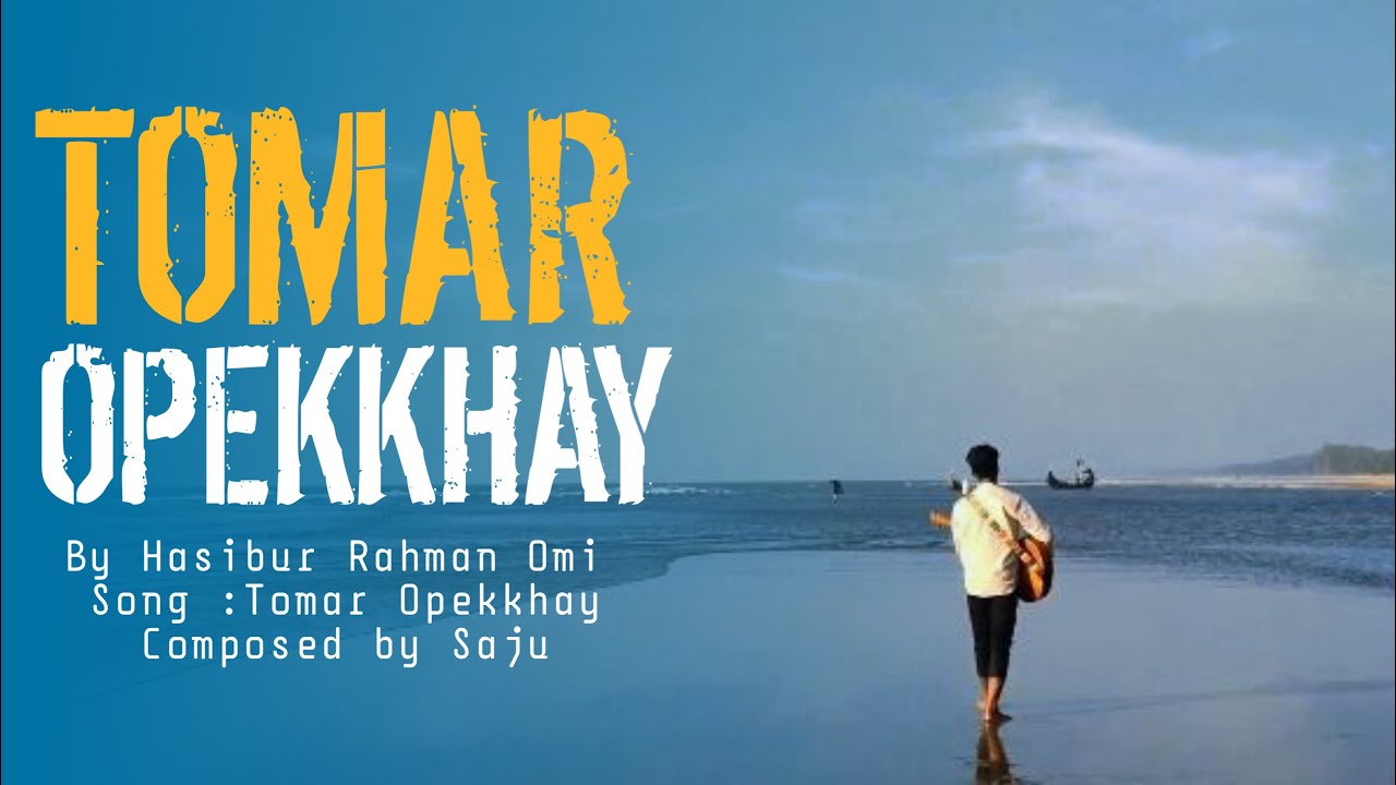 Tomar Opekkhay | Hasibur Rahman Omi | Saju | Official&nbsp;Music&nbsp;video 2025