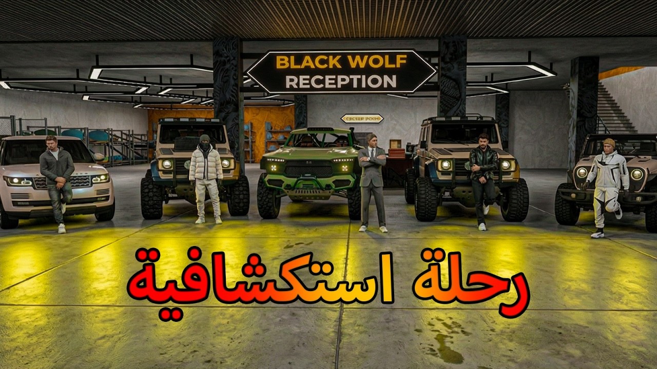 GTA RP MAROC رحلة استكشافية نحوى الجبال و طبيعة  شنو ايطرالينا 😱🏕️🗻 الحياة الواقعية 