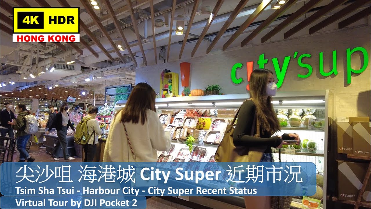 【HK 4K】尖沙咀 海港城 City Super 近期市況 | Tsim Sha Tsui - Harbour City - City Super Recent Status |2022.03.23