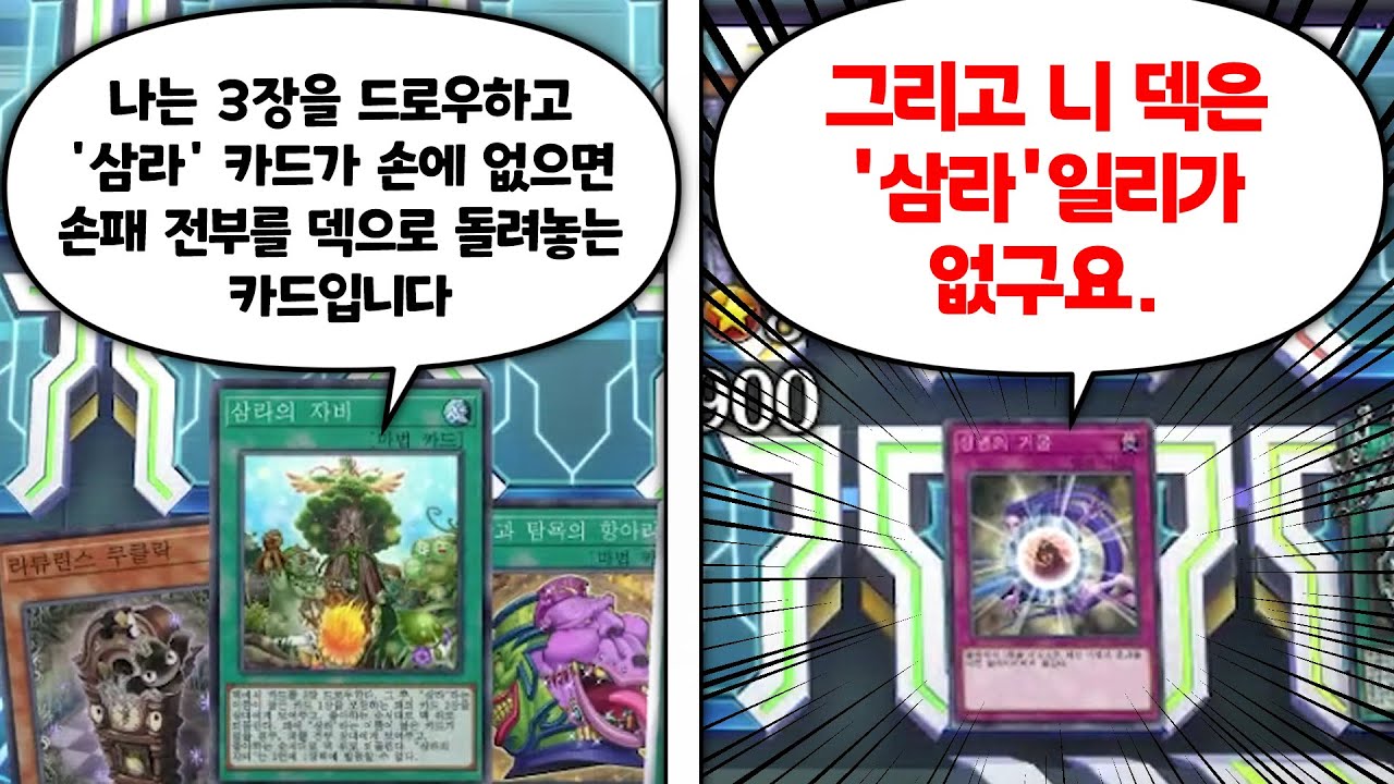 일단 니가 삼라는 아닐거아냐