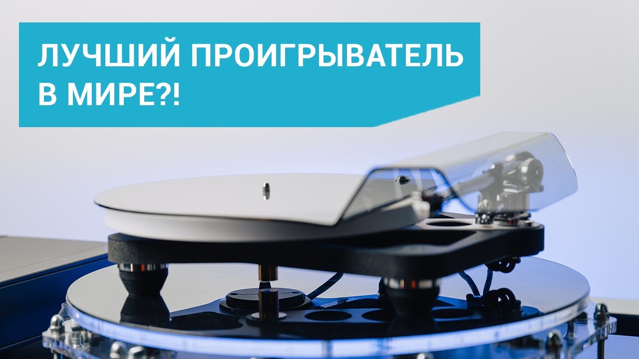 Rega Planar 10 с Apheta 3! Полный обзор, тест, оценка проигрывателя за 510 000!