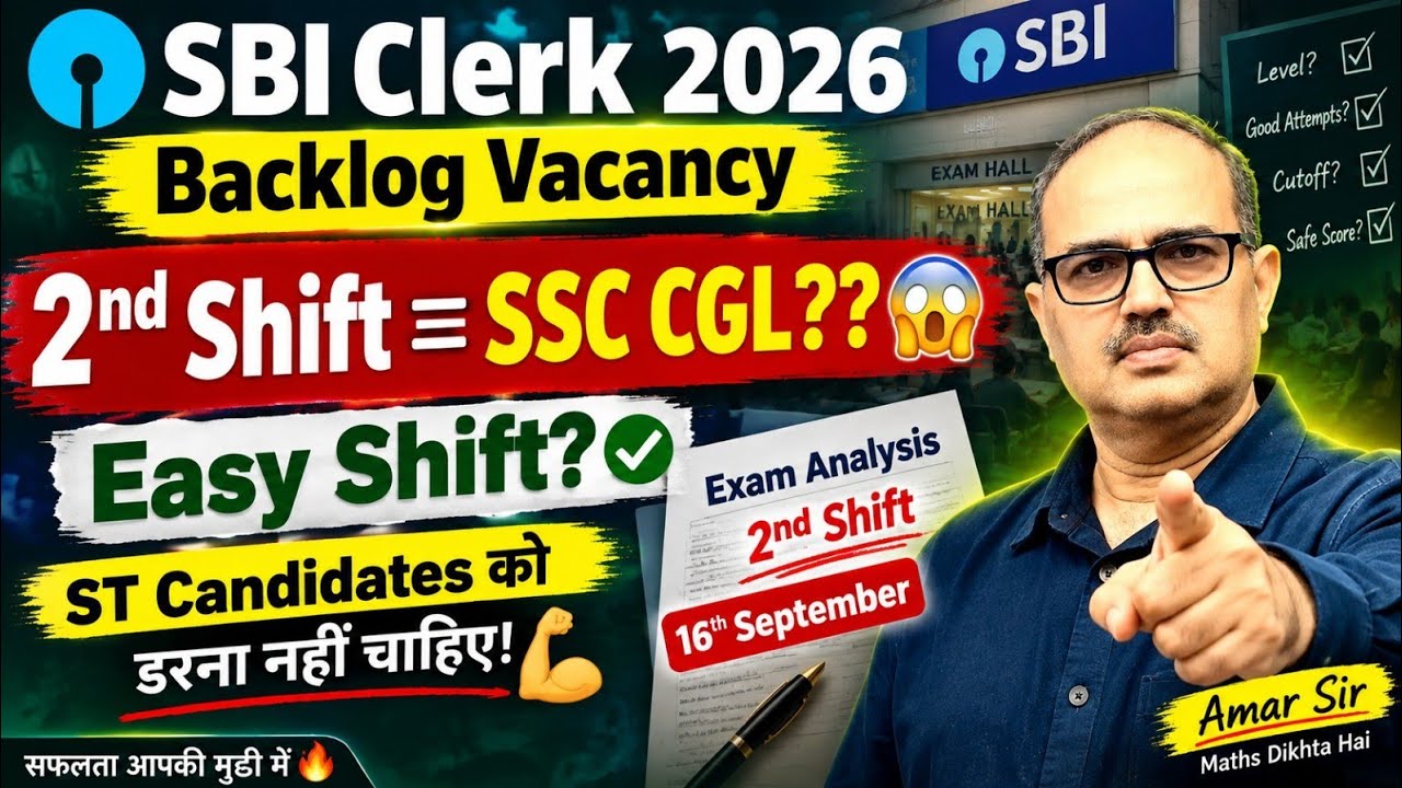 SBI Clerk Backlog 2026 | 2nd Shift 16 Sep Analysis | Cutoff & Safe Score | Easy Shift? 🤔