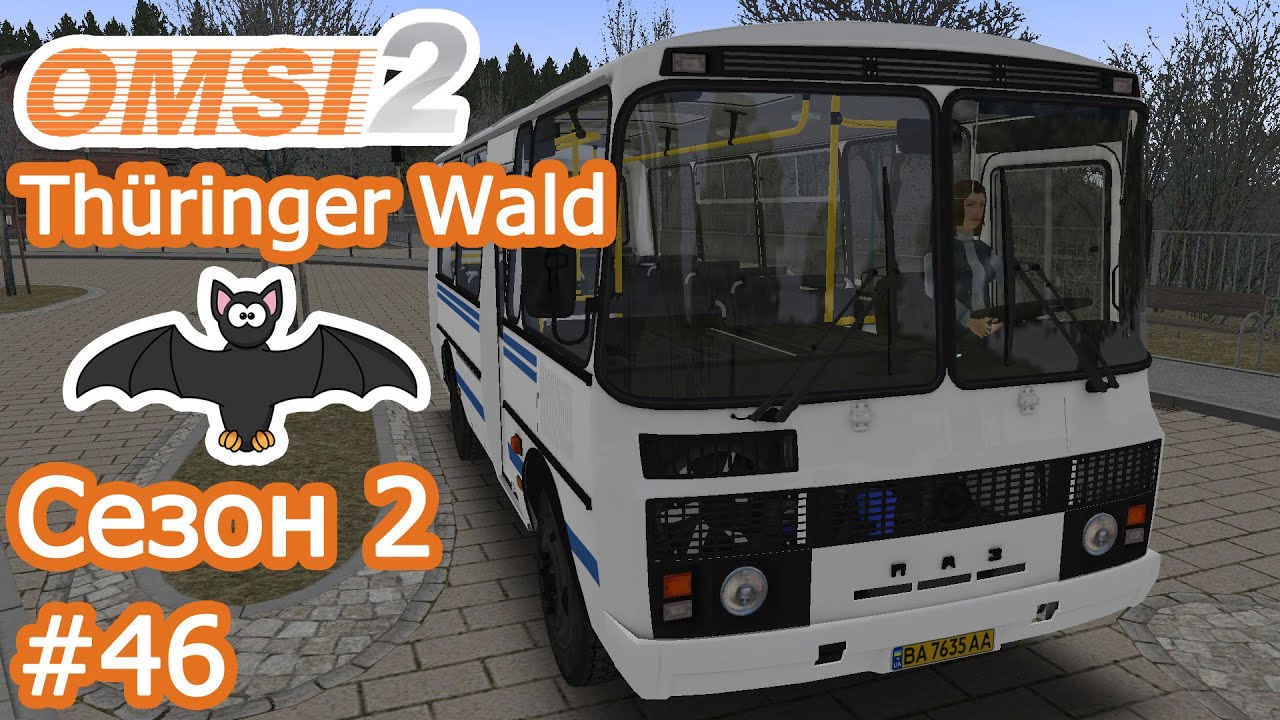 OMSI 2 - Thüringer Wald - Маршрут 735 (→) - ПАЗ 3205