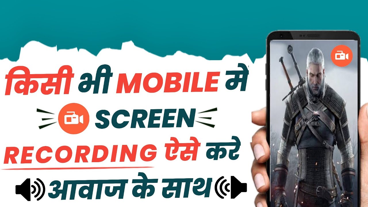 Mobile screen record kaise kare | How to record mobile screen | Screen recorder