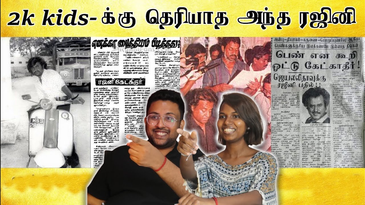 2k kids தெரியாத 90's ரஜினி😂| 90's SUPERSTAR | Ramstk Family@TamilLight