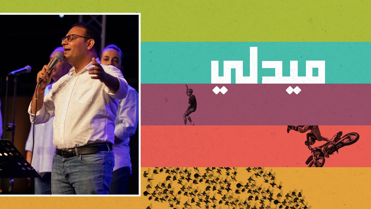 ميدلي - ترنيمة/ ايوة إلهي صالح - ترنيمة/ انت عالي - المرنم/ كيرلس مجدي - احسبها صح 2022