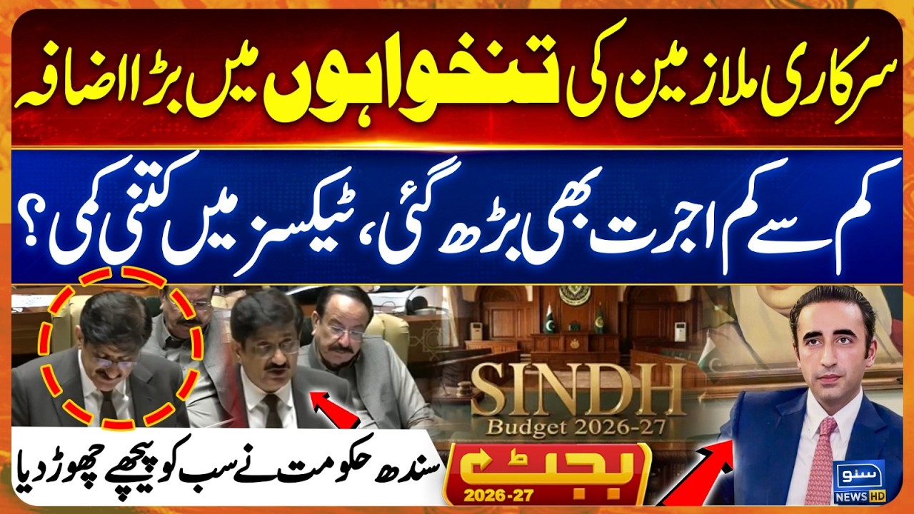 Sindh Budget 2026-27! Govt Employees Salary Increase, Murad Ali Shah Announces Big Relief