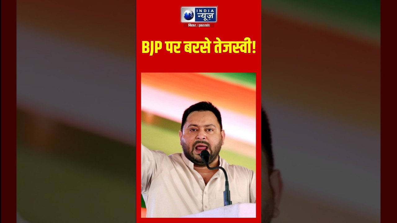 Bihar के हालात पर तेजस्वी का हमला, Law & Order को लेकर छिड़ी बहस! | Bihar Politics | Tejasvi Yadav