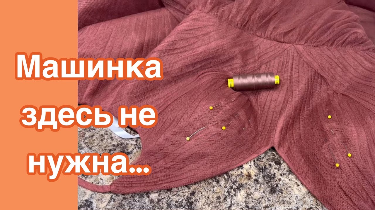 УМЕНЬШИТЬ ОБЬЕМ ЛИФА…РАБОТА с Драпировкой