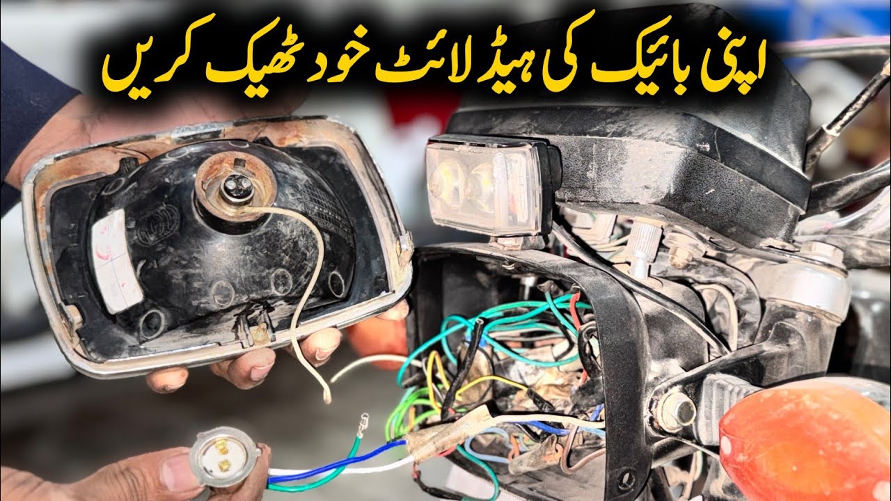 How to Fix Honda CG125 Headlight | Complete Motorcycle Headlight Repair Guide
