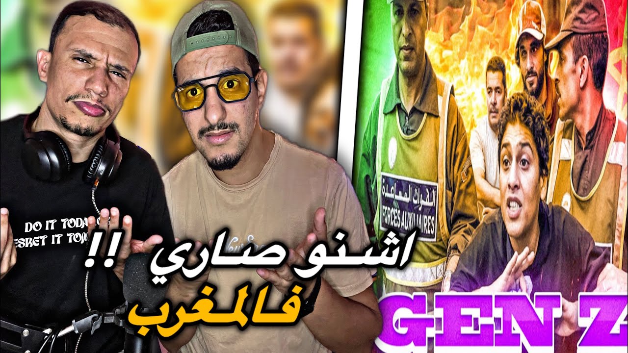 SEPIA :  واش راه صاري فالمغرب ؟..مع التوضيح 🇲🇦🇩🇿🇹🇳