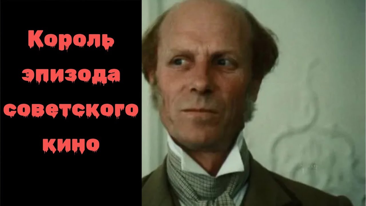 «Я неудавшийся актер». История короля эпизода Юрия Дубровина