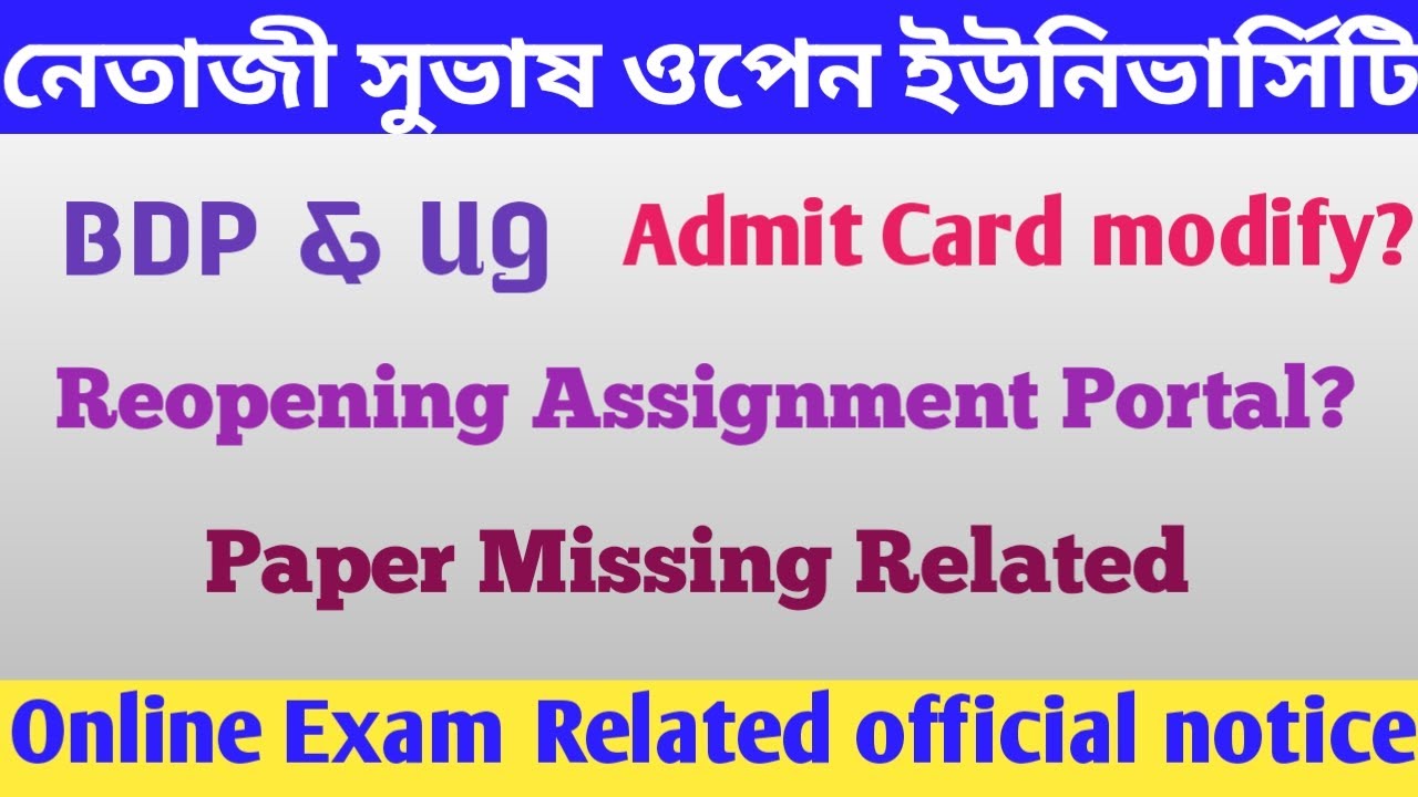 NSOU BDP & UGDP Admit Card Paper Missing Related Official Notice Published