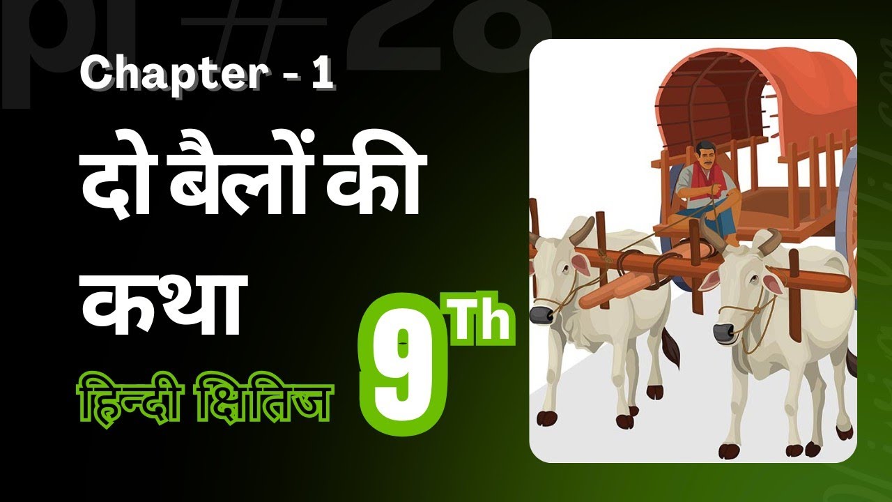 Do bailo ki katha | दो बैलों की कथा | Chapter 1 Hindi Class 9 | Hindi Kshitij | KR Study Classes 