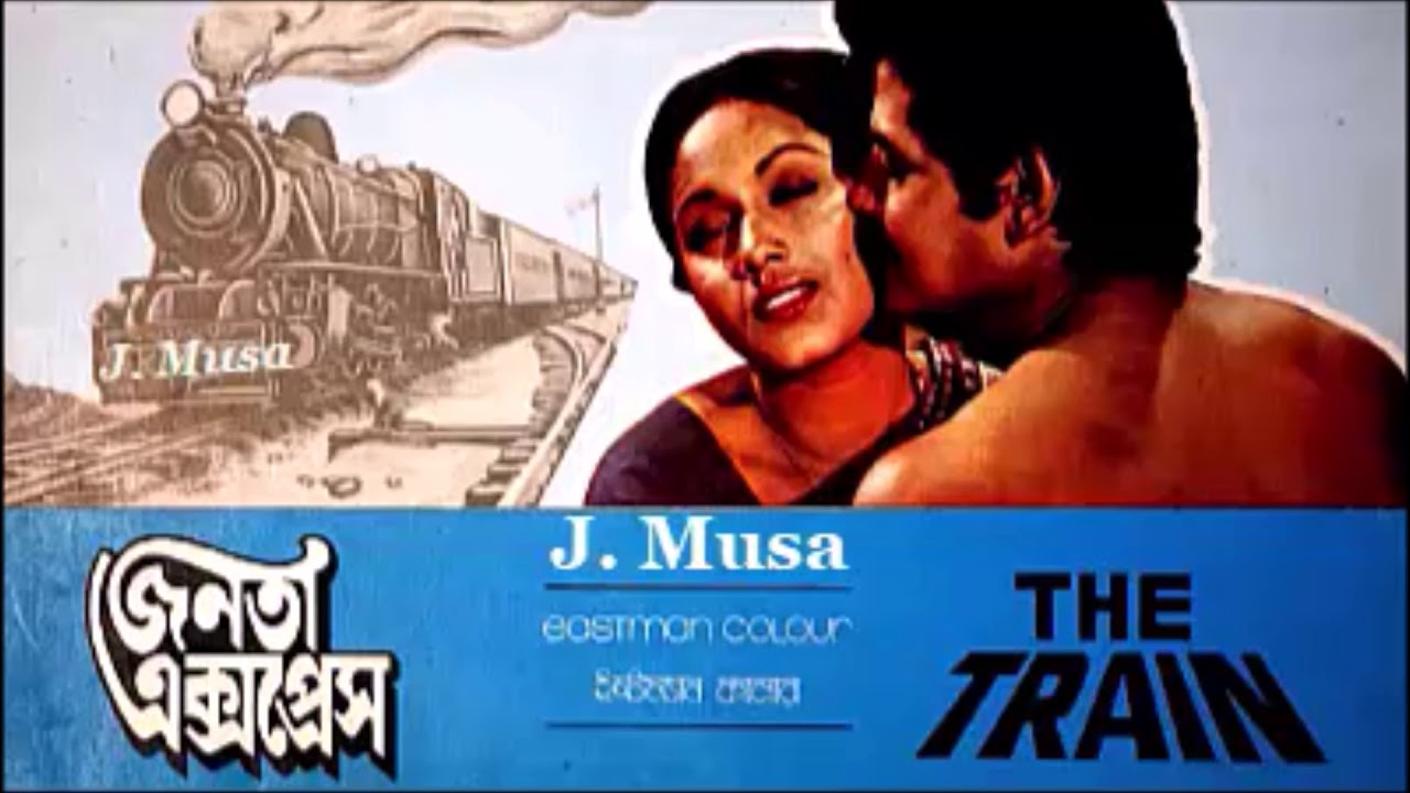 Are O Rosiya Driver, Sabina Yasmin, Syed Abdul Hadi, Film - Janata Express (জনতা এক্সপ্রেস) 1981
