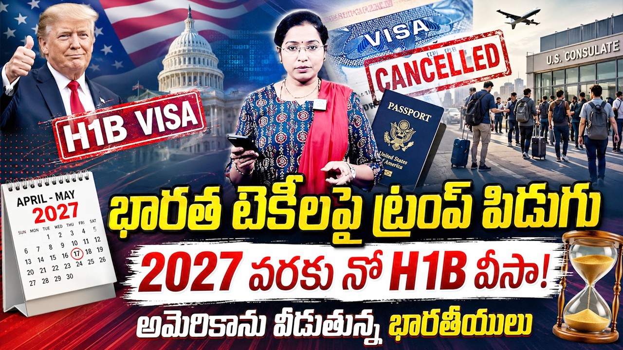 H-1B Visa Crisis 2026 🔥 Trump's New Decision Shocks Indian IT Employees | Latest US Visa News