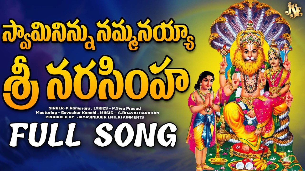 YADAGIRI LAKSHMI NARASIMHA SWAMY NEW SONG 2026 || SWAMY NINU NAMMITHIMAYYA || FULL SONG || 4K VIDEO