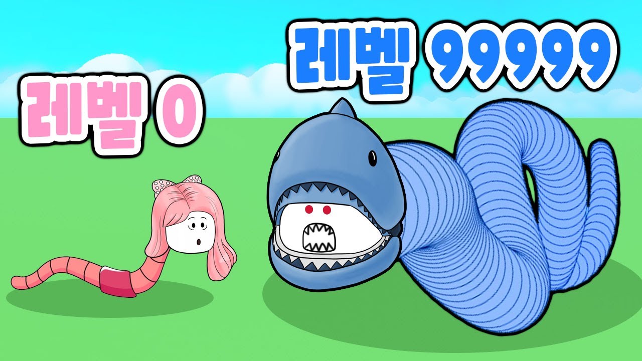 [로블록스] 귀여운 지렁이끼리 서로 잡아먹고 괴물이 되었어요!! - 민또 경또 -