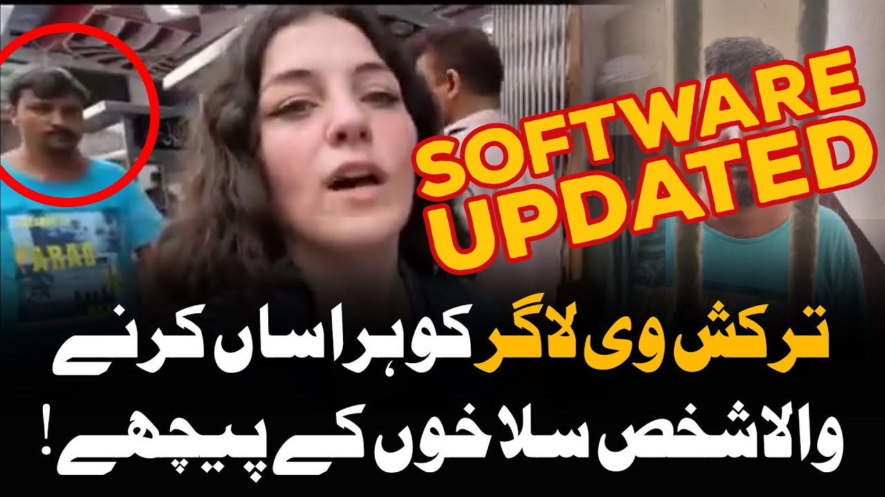 Turkish Vlogger Seda Nur Harassment Case | Software Updated | Chaser Arrested | GTV News