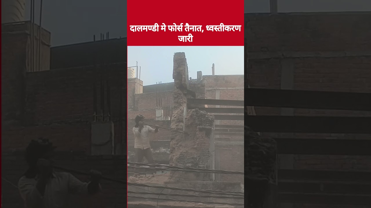 #varanasi #dalmandi #dalmandivaranasi #demolition #dalmandidemolition #market #shorts #shorts2026