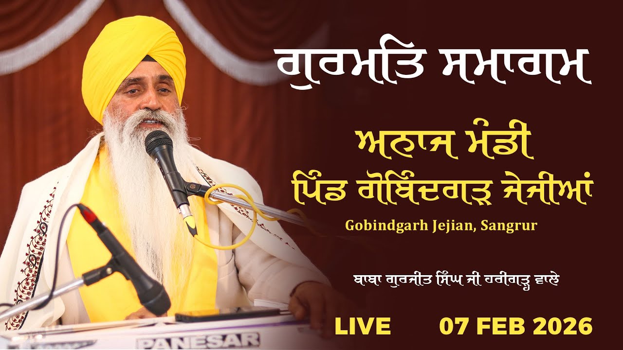 LIVE | Gurmat Smagam | Vill: Gobindgarh Jejian | Baba Gurjeet Singh Ji Harigarh wale | 07 Feb 2026