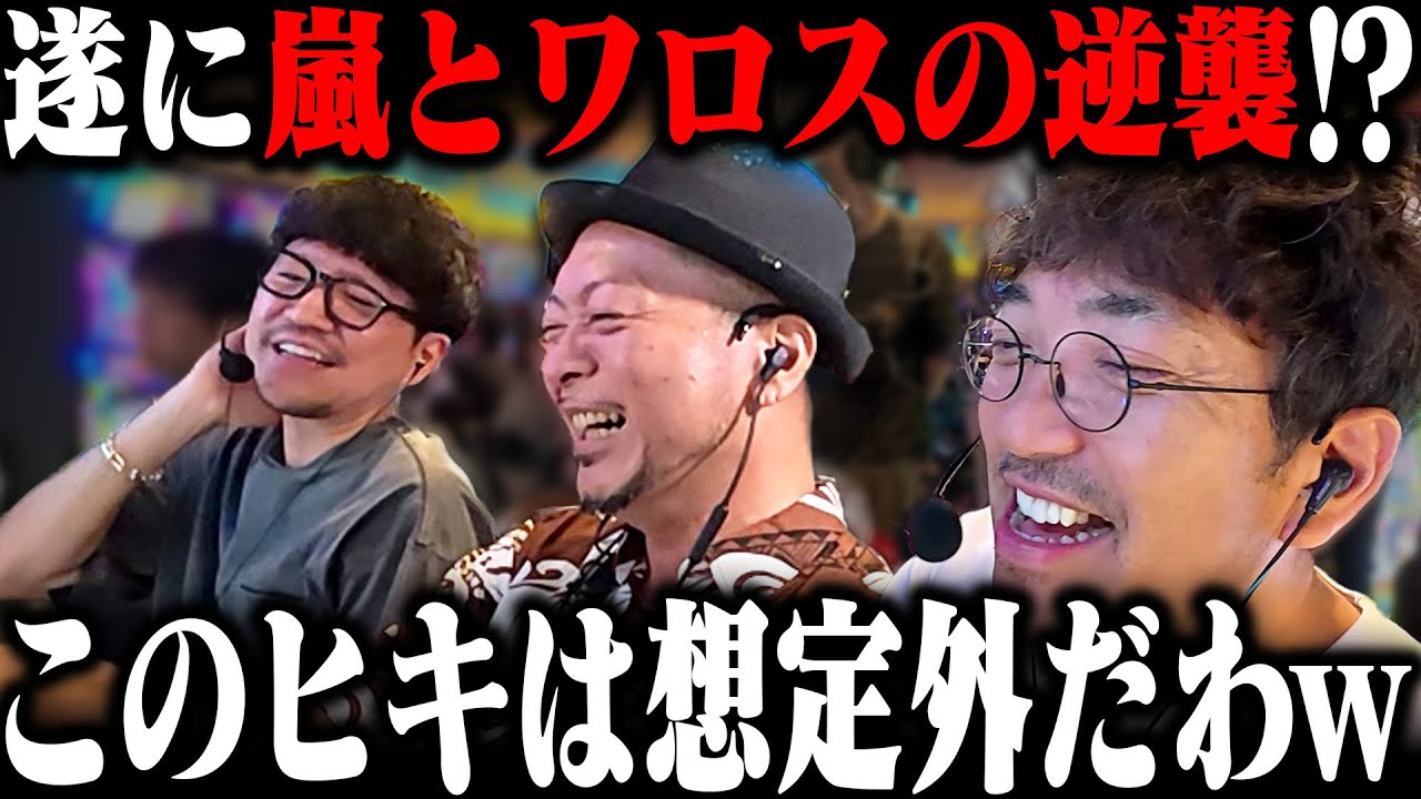 そのヒキすげぇな!! 遂に嵐とワロスが逆襲...!?  「新台酒」21話後編【L アズールレーン THE ANIMATION】
