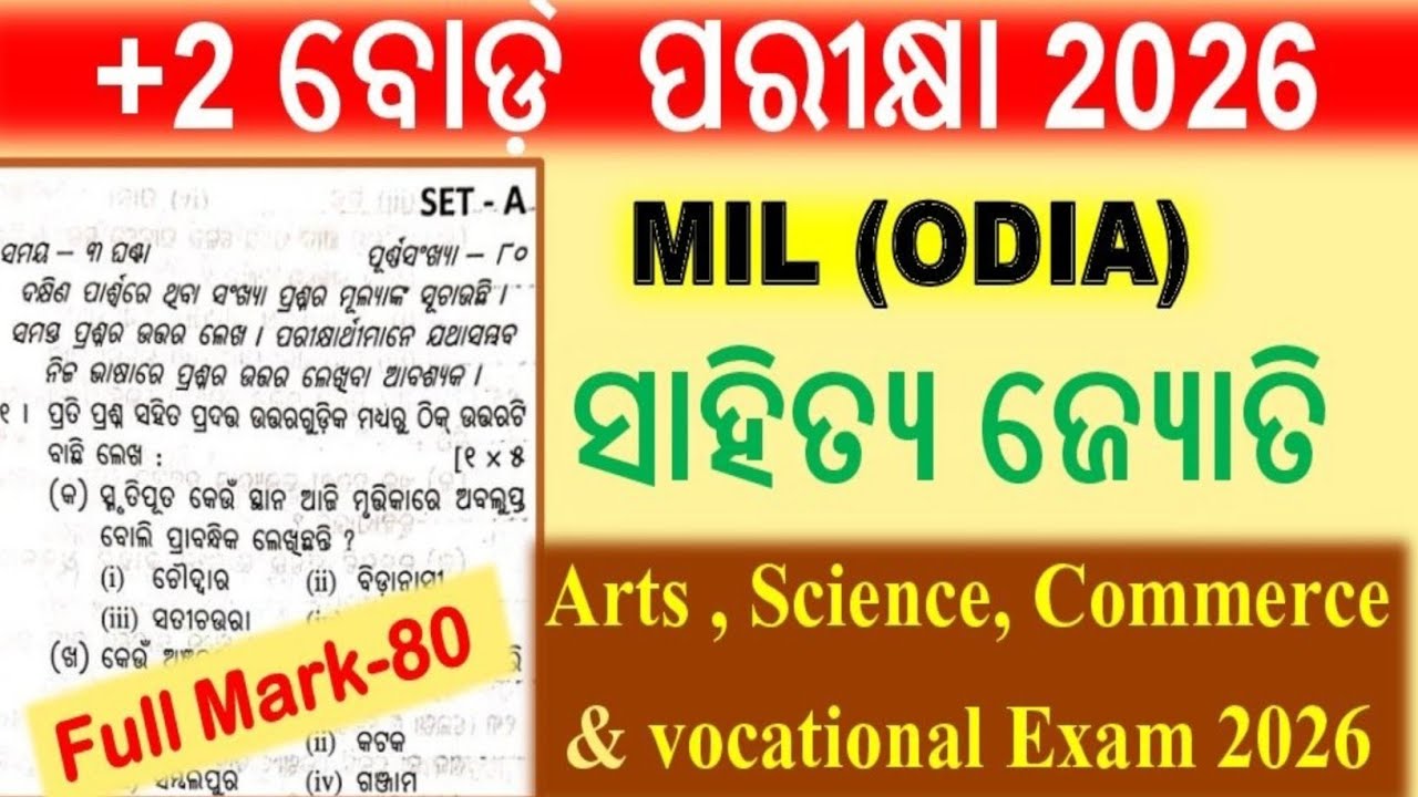 +2 2nd Year Board Exam 2026 || +2 2nd Year MIL || +2 Final Exam Selection Question