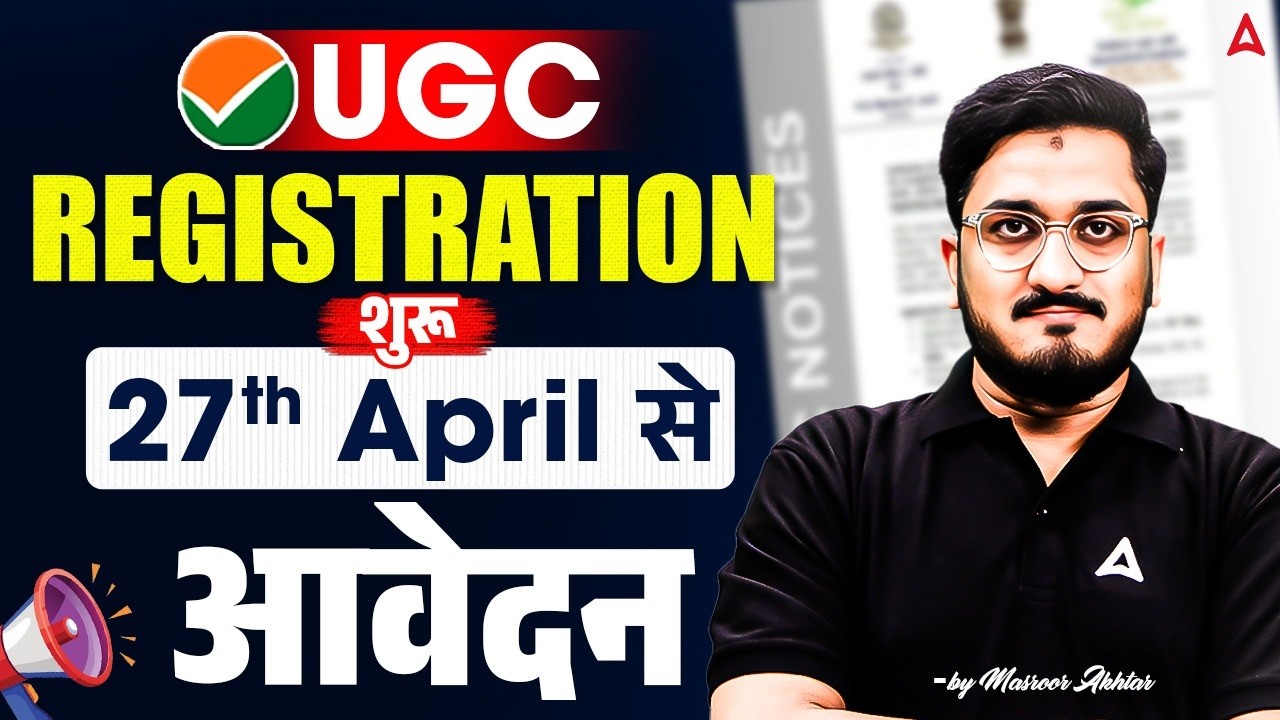 UGC Big Update 🔥 | UGC Notification 2026 | UGC Application Form 2026 | UGC Registration Kaise Kare