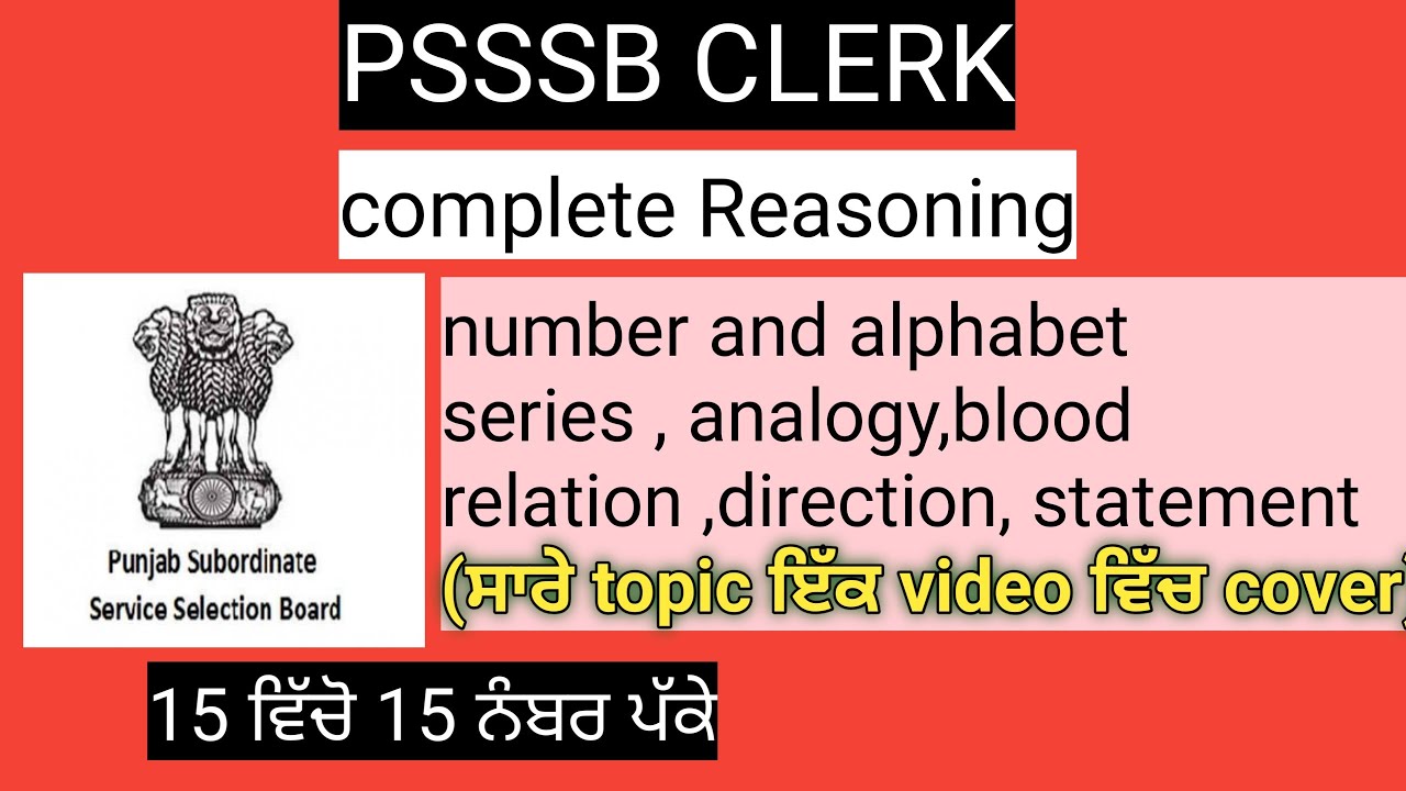 psssb clerk complete reasoning set - 1 . psssb math and reasoning
