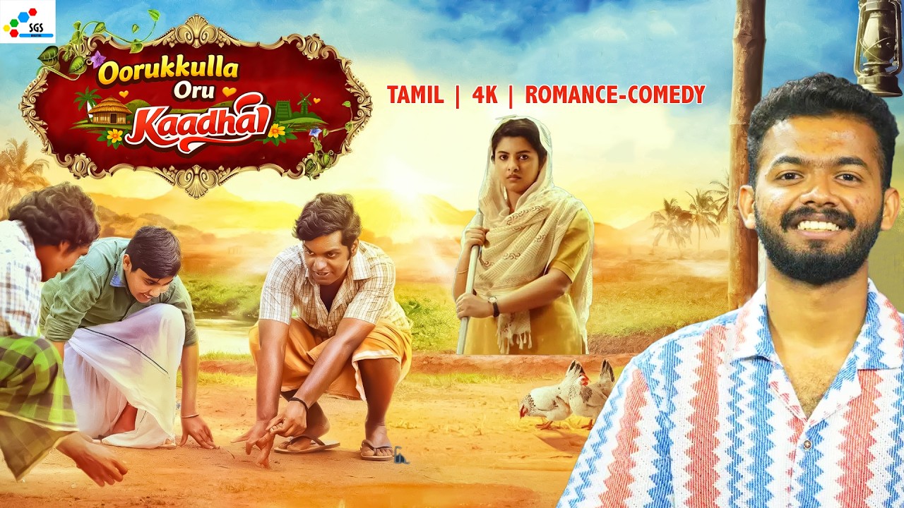 Orukkulla Oru Kaadhal | Tamil Romantic Comedy Film | Lijomol Jose, Mathew Thomas |Super Good Studios