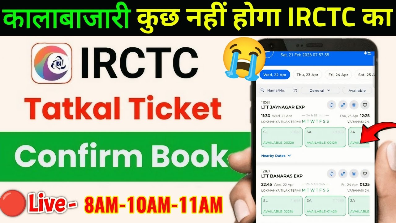 IRCTC 🔴Live Tatkal Ticket Booking | 8AM 10AM 11AM Advance and Tatkal Booking | IRCTC New Update 
