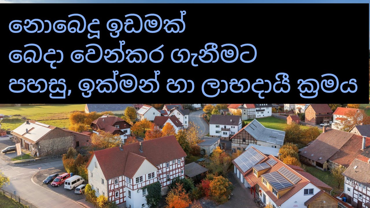 බෙදුම් ඔප්පුව @Safehouse219