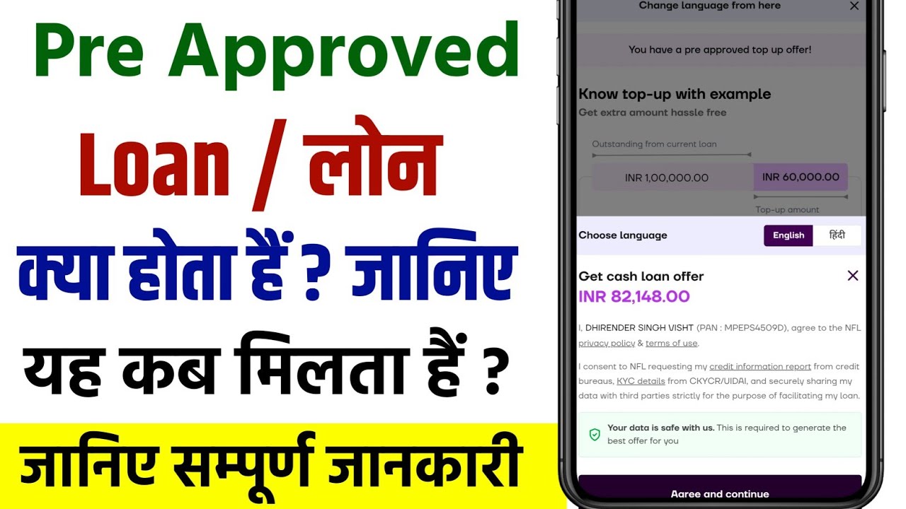 pre approved loan kya hota hai | pre approved personal loan | navi pre approved personal loan