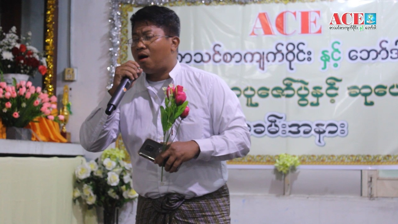 ACE Teachers' Music Performance