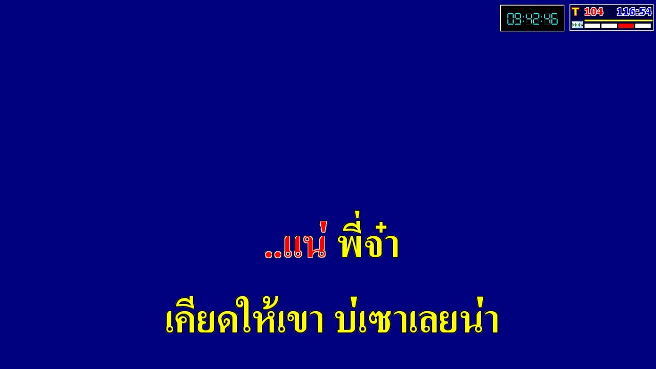 น้ำตาหล่นบนเถียงนา