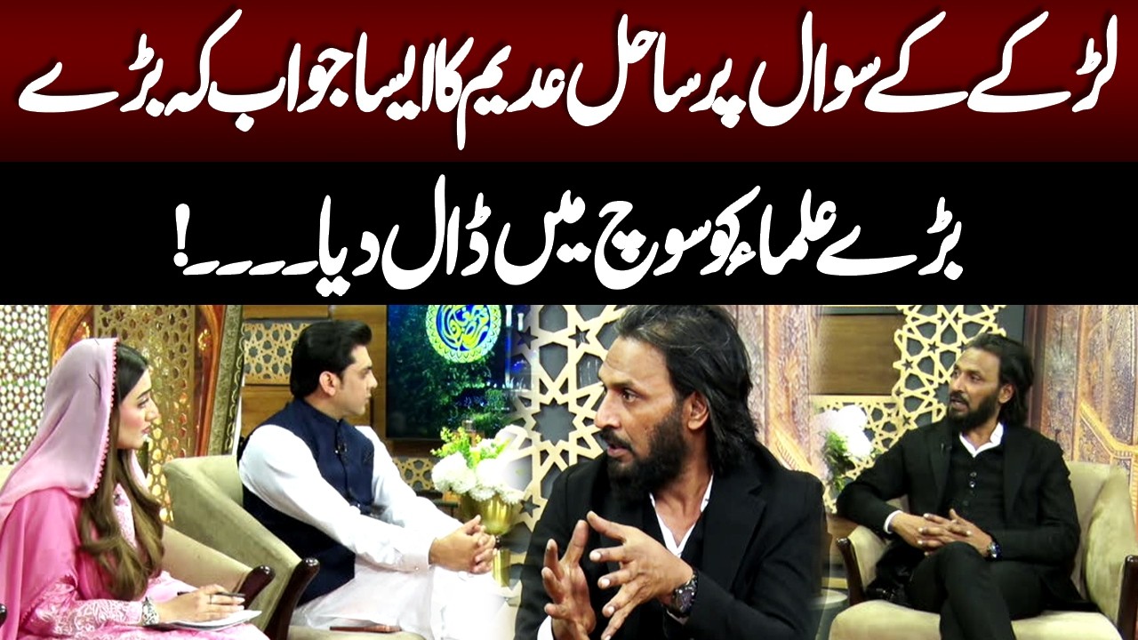 Sahil Adeem's Best Reply | Big Truth Reveal | NEO News