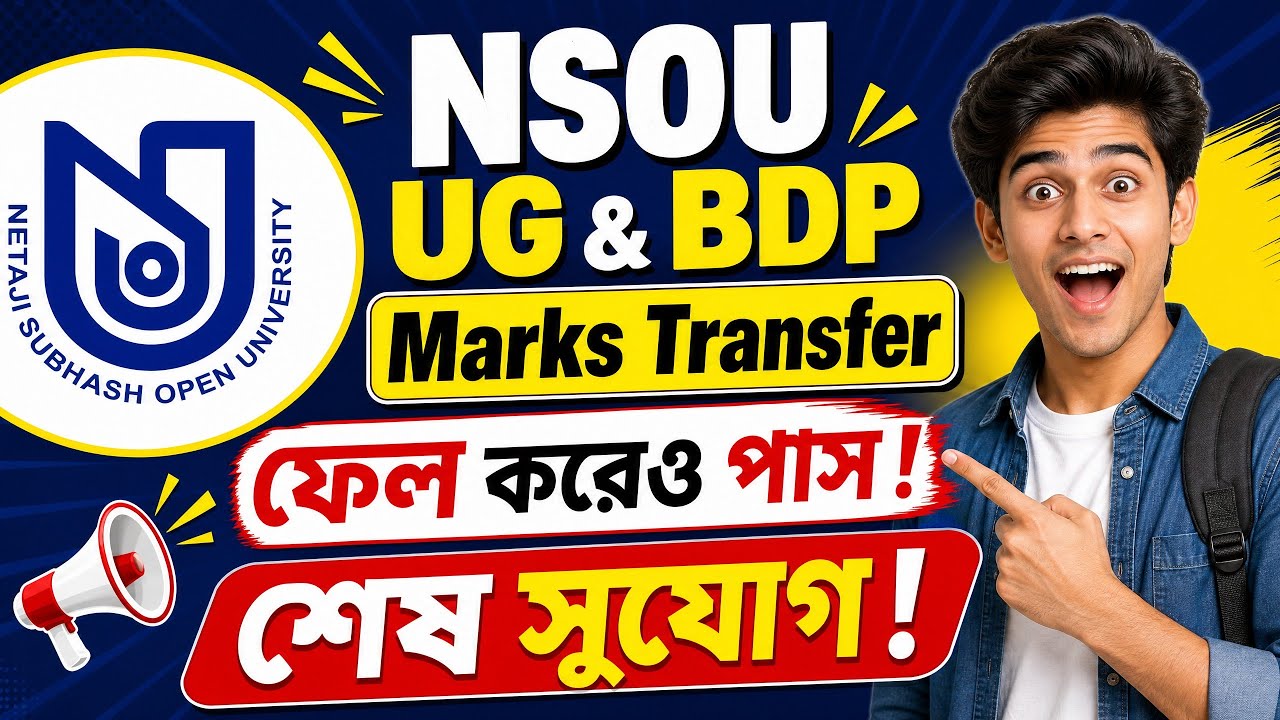 NSOU BDP Marks Transfer 2026 | NSOU UG Marks Transfer 2026 | NSOU UG & BDP Marks Transfer Online |