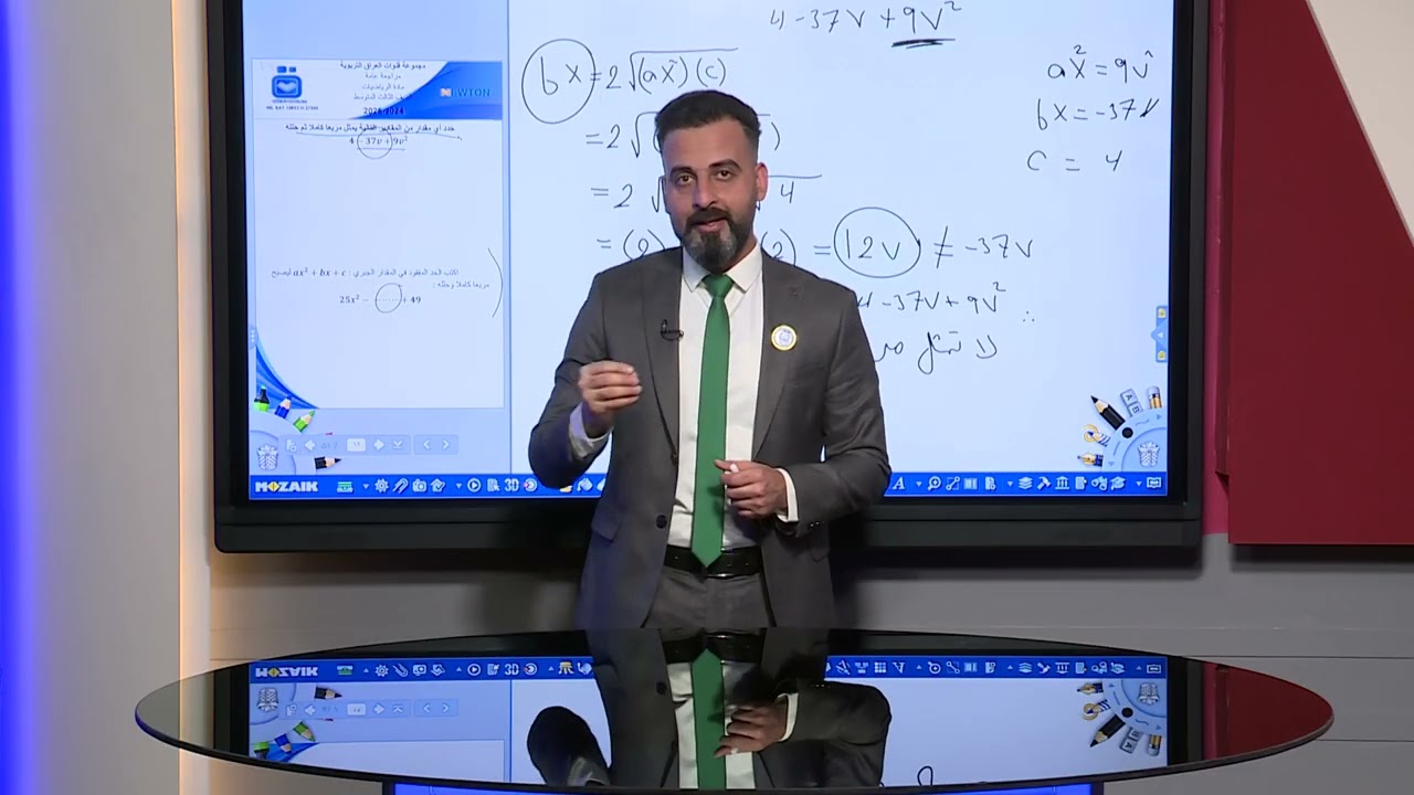 الرياضيات للثالث المتوسط  مراجعة عامة -ج3