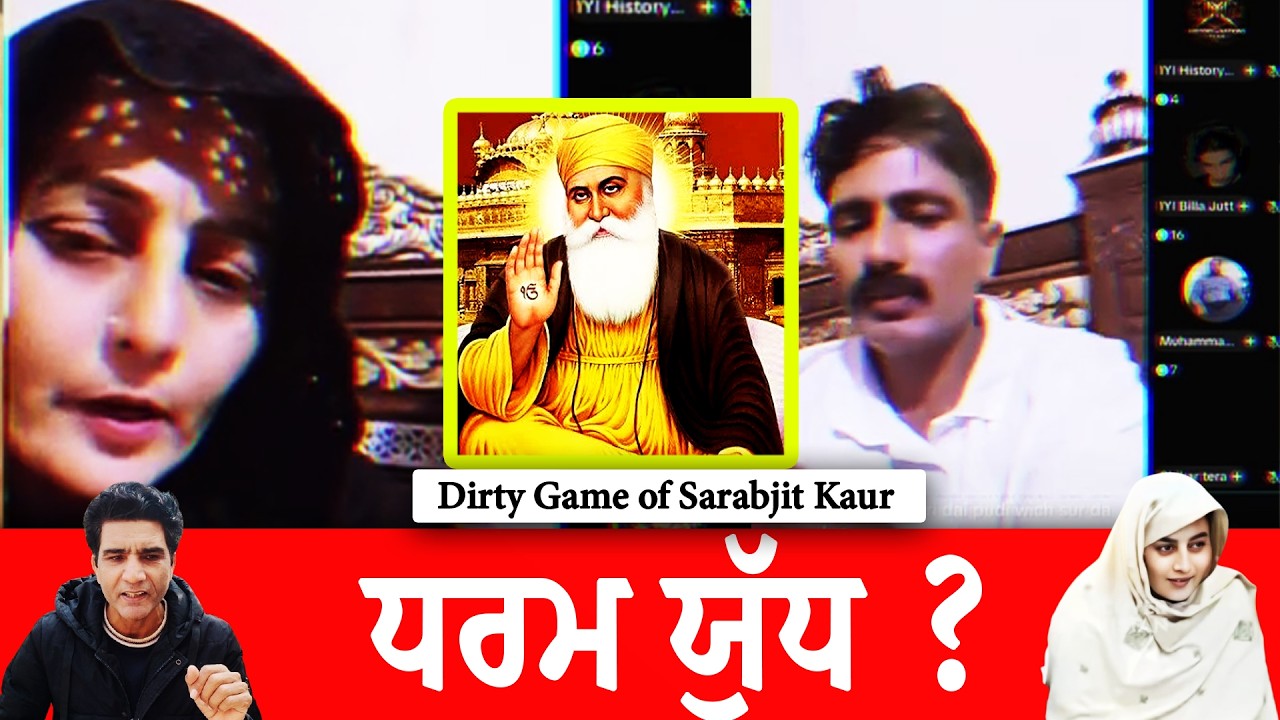 Sarabjit Kaur, s Dirty Game , statements against Sikhism in TickTock Live l Living Punjab