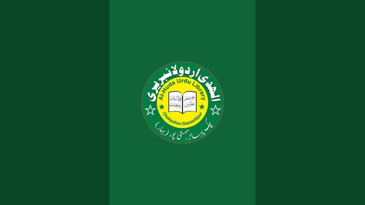 AL-HUDA URDU LIBRARY is live