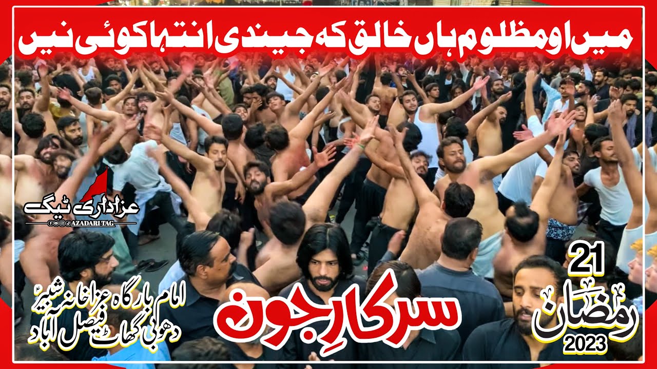 Matmi Sangat Sarkar e Jon - 21 Ramzan 2023 - Noha Mola Ali a.s - Noha 2023 - Markazi Jaloos FSD