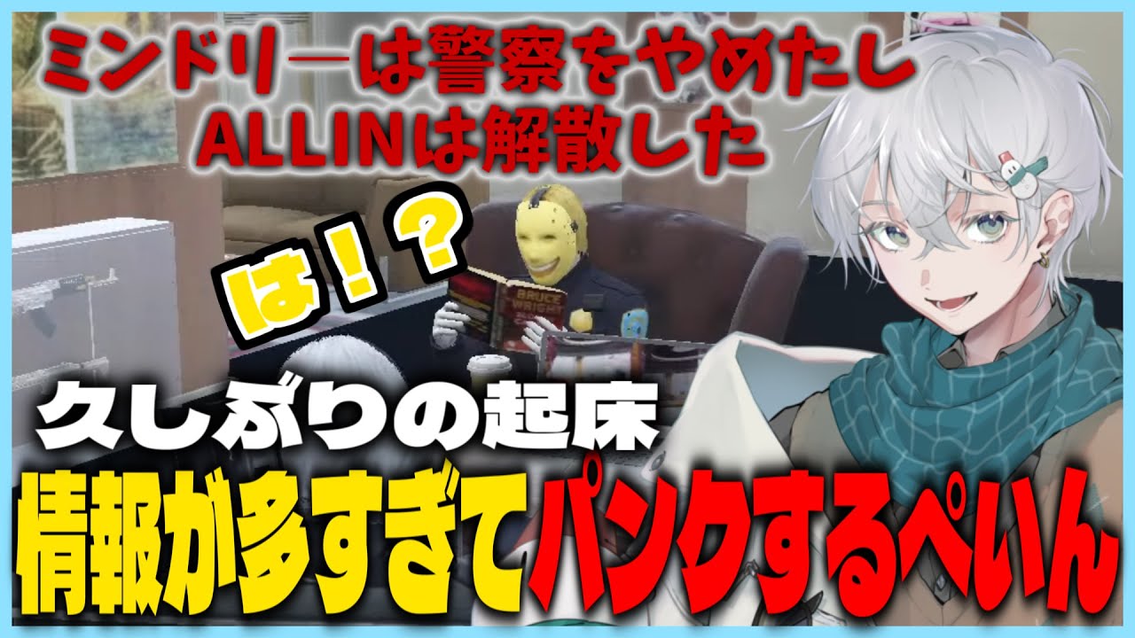 【#ストグラ】久々に吹いた黄金の風！いなかった間のことを一気に共有され頭がパンクする【ストグラ警察/ニックス皇帝/伊藤ぺいん/切り抜き】