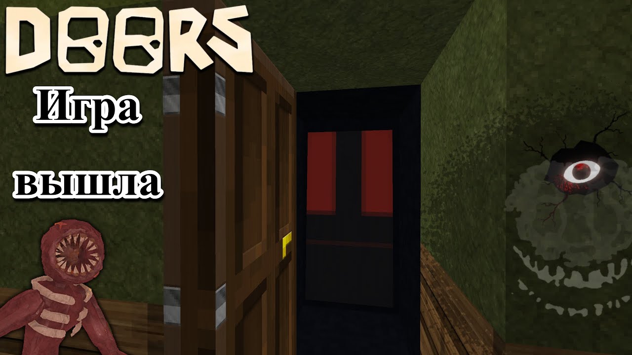 DOORS But Эндермен Мерович!